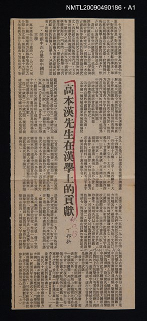 主要名稱：COMPENDIUM OF PHONETICS IN ANCIENT AND ARCHAIC CHINESE圖檔，第2張，共5張