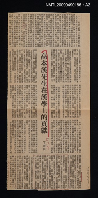 主要名稱：COMPENDIUM OF PHONETICS IN ANCIENT AND ARCHAIC CHINESE圖檔，第3張，共5張
