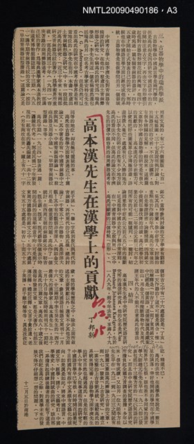 主要名稱：COMPENDIUM OF PHONETICS IN ANCIENT AND ARCHAIC CHINESE圖檔，第4張，共5張