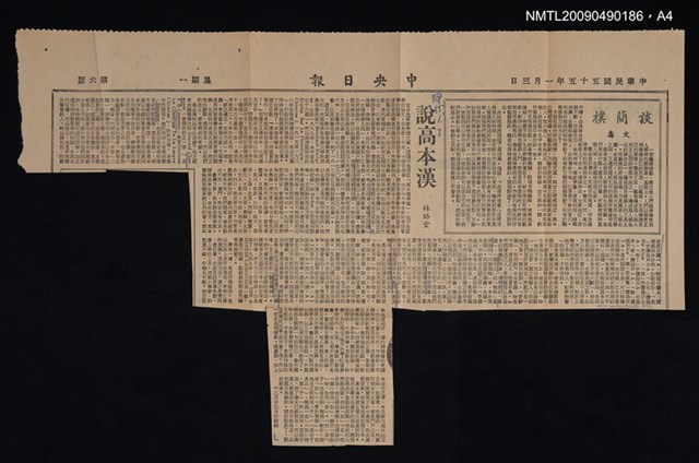 主要名稱：COMPENDIUM OF PHONETICS IN ANCIENT AND ARCHAIC CHINESE圖檔，第5張，共5張