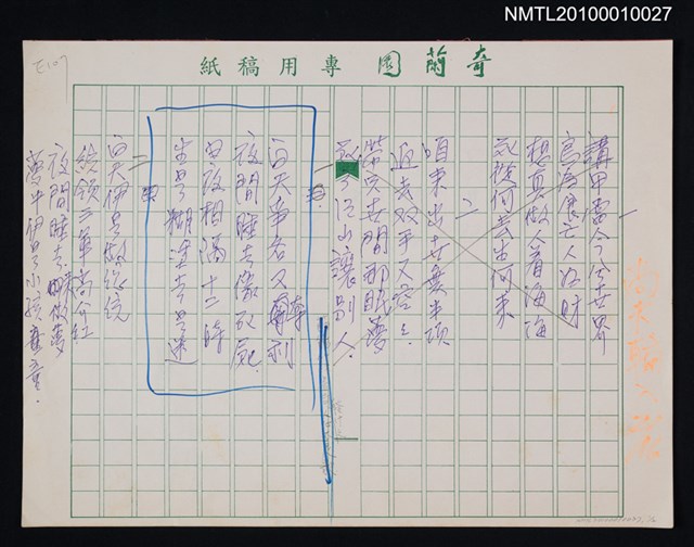 主要名稱：勸世歌圖檔，第1張，共3張