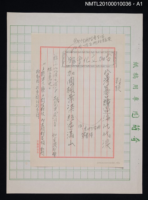 主要名稱：會館落成賀詞圖檔，第5張，共6張