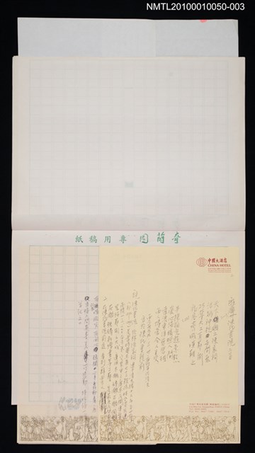 主要名稱：遊廣州陳氏書院二首圖檔，第1張，共3張