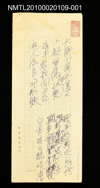 主要名稱：無題名詩稿：「大街小巷水濁濁…」等二首圖檔，第1張，共2張