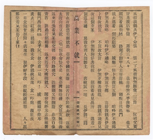 封面題名：凴憚欖爛相格歌圖檔，第7張，共7張