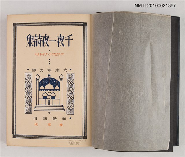 主要名稱：千夜一夜詩集圖檔，第2張，共2張
