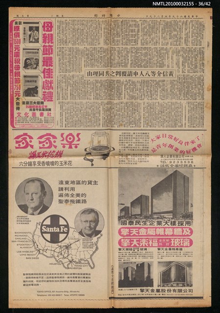 主要標題：美麗島事件大審新聞圖檔，第36張，共42張