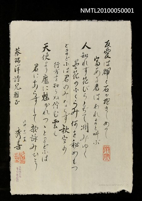 主要名稱：無題名：「友愛は…」圖檔，第2張，共3張