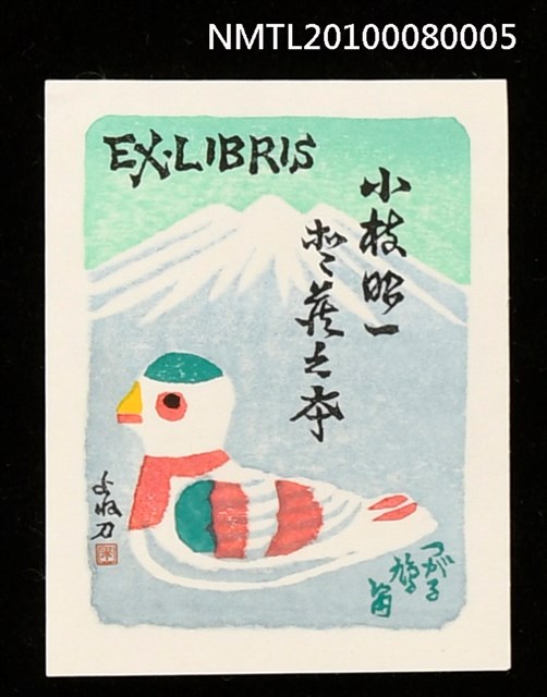 主要名稱：藏書票—Dove Whistle（鴿子哨）圖檔，第1張，共3張