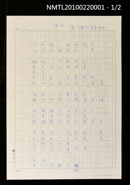 主要名稱：夜合圖檔，第3張，共5張