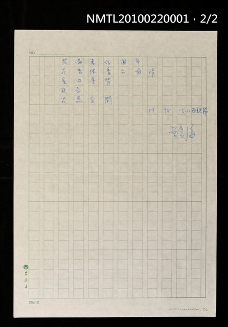主要名稱：夜合圖檔，第4張，共5張
