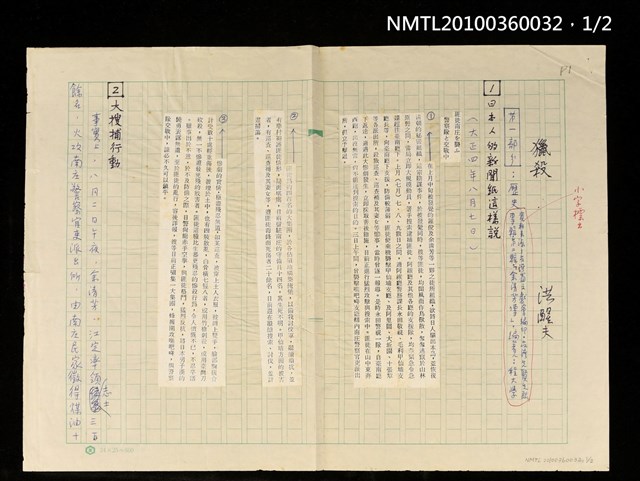 主要名稱：獵殺〈未完稿〉圖檔，第1張，共5張