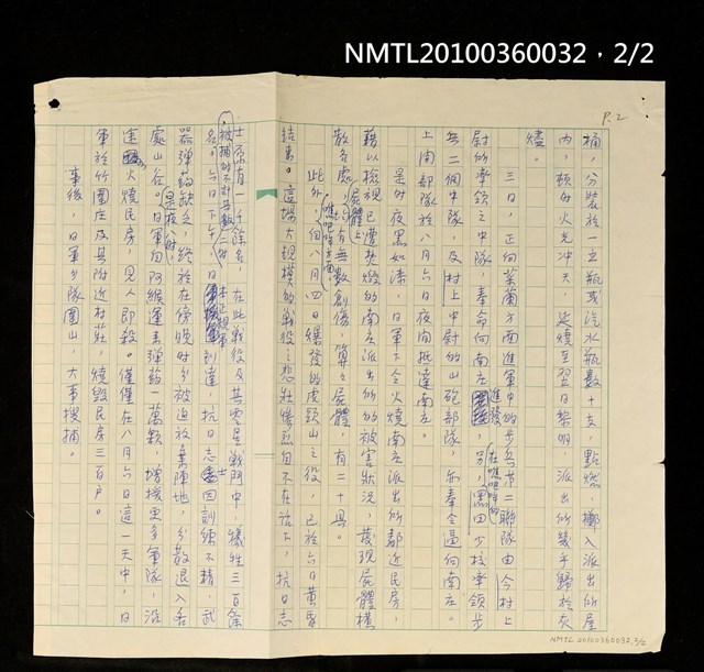 主要名稱：獵殺〈未完稿〉圖檔，第4張，共5張