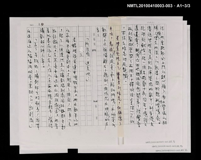 主要名稱：寂寞雲園——香港三部曲系列圖檔，第65張，共66張