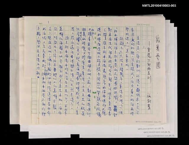 主要名稱：寂寞雲園——香港三部曲系列圖檔，第66張，共66張