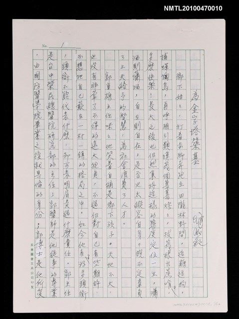 主要名稱：為金字塔築基圖檔，第1張，共14張