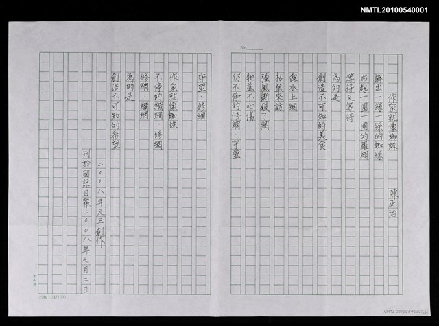 主要名稱：作家就像蜘蛛圖檔，第1張，共1張