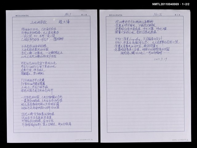 主要名稱：土地的悲歌圖檔，第4張，共4張