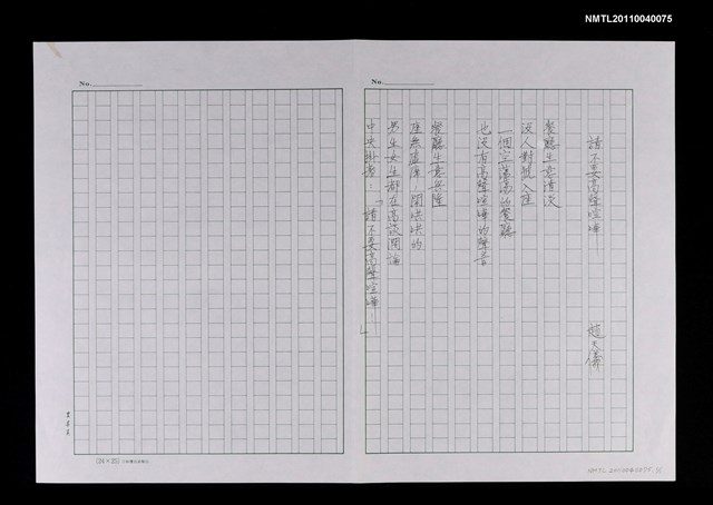 主要名稱：請不要高聲喧嘩圖檔，第1張，共2張