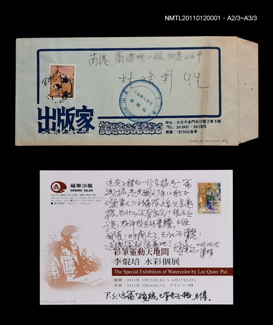 主要名稱：我的第一本書(殘稿)圖檔，第1張，共10張