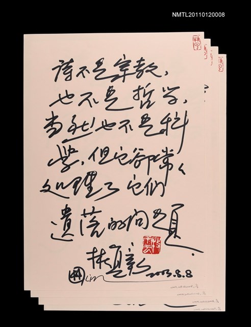 主要名稱：無題名：詩不是宗教…」；無題名:詩是沒有事…」;無題名:如果你已經錯過春天…」;無題名:你的軀殼也許…圖檔，第1張，共5張