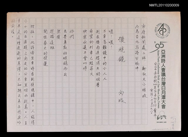 主要名稱：後視鏡圖檔，第1張，共2張