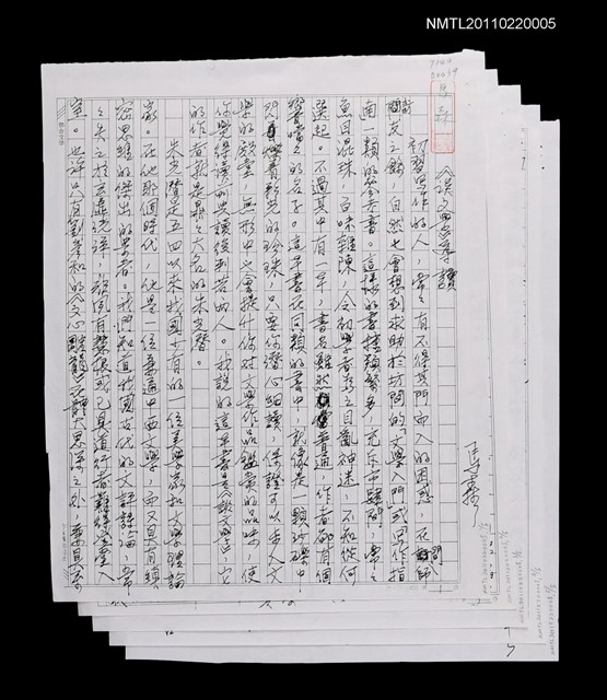 主要名稱：《談文學》導讀（影本）圖檔，第1張，共7張