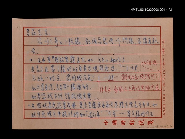 主要名稱：前言及目錄（校正稿）（傳真）/劃一題名：當代戲劇圖檔，第15張，共15張