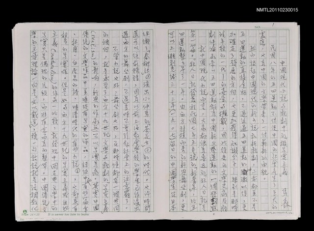 主要名稱：中國現代小說與戲劇中的「擬寫實主義」圖檔，第23張，共23張