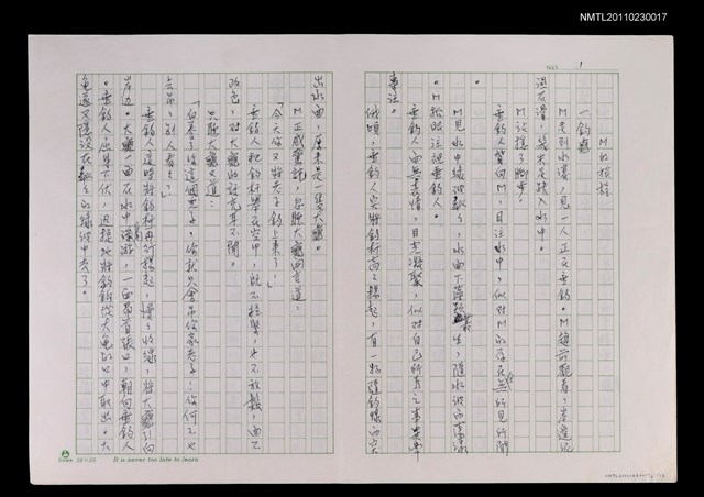 主要名稱：M的旅程圖檔，第15張，共15張