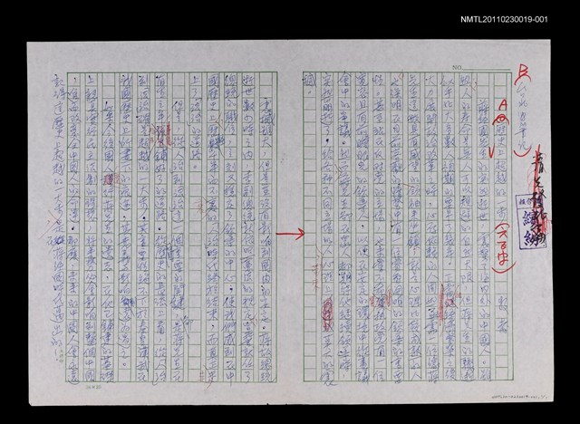 主要名稱：台北88筆記—歷史上超越的一步圖檔，第1張，共2張