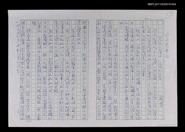 主要名稱：台北88筆記—不同的聲音、不同的行為圖檔，第1張，共2張