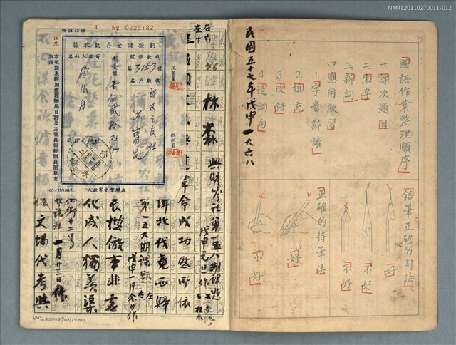 主要名稱：潛園詩草（民國五十七年 戊申 一九六八）圖檔，第29張，共29張