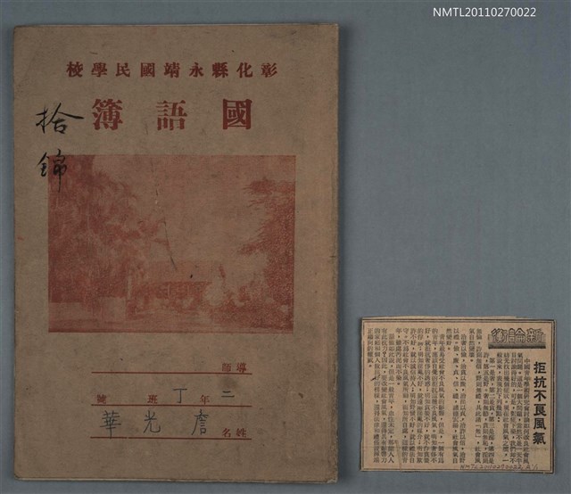 主要名稱：拾錦圖檔，第1張，共13張