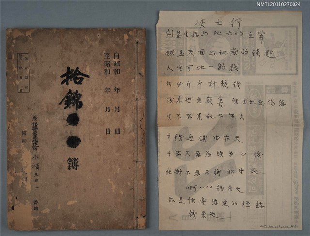 主要名稱：拾錦簿圖檔，第1張，共4張