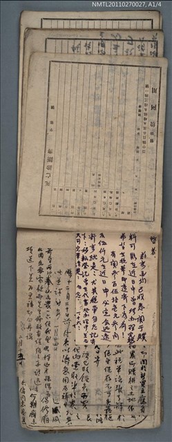 主要名稱：吟草圖檔，第175張，共176張