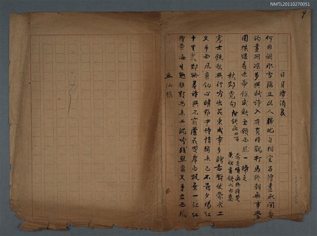 主要名稱：日月潭消夏；秋郊覓句圖檔，第1張，共2張