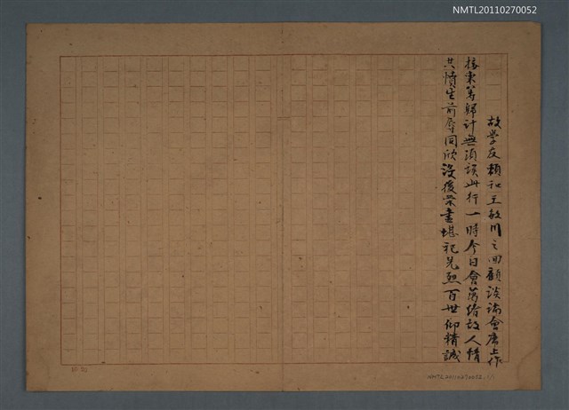 主要名稱：故學友賴和王敏川之回顧談論會席上作圖檔，第1張，共2張