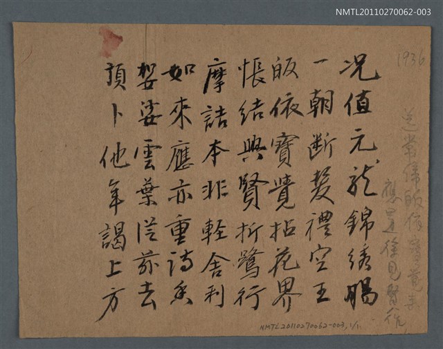主要名稱：送常締皈依寶覺寺圖檔，第1張，共2張