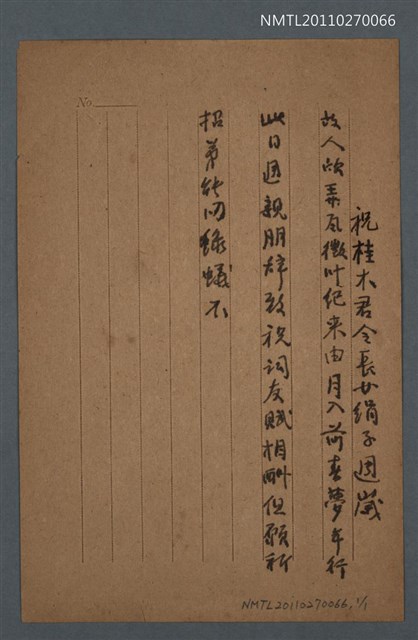 主要名稱：祝桂木君令長女絹子週歲圖檔，第1張，共2張