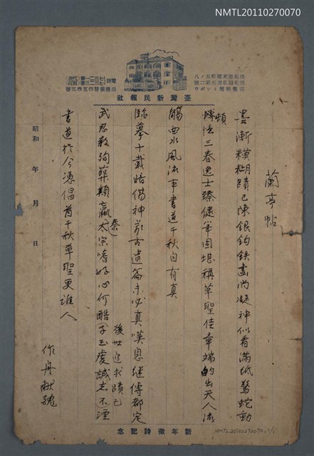 主要名稱：蘭亭帖圖檔，第1張，共2張
