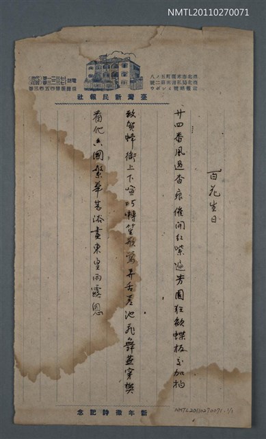 主要名稱：百花生日圖檔，第1張，共2張