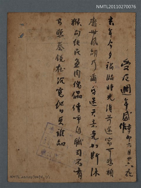 主要名稱：受厄週年感作圖檔，第1張，共2張