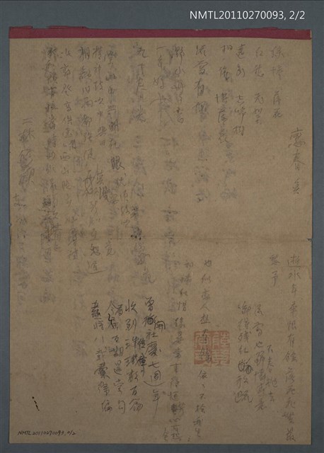 主要名稱：中華藝苑發刊百期索句圖檔，第3張，共3張
