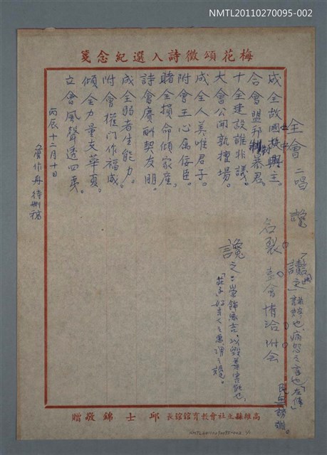 主要名稱：全會二唱圖檔，第1張，共2張