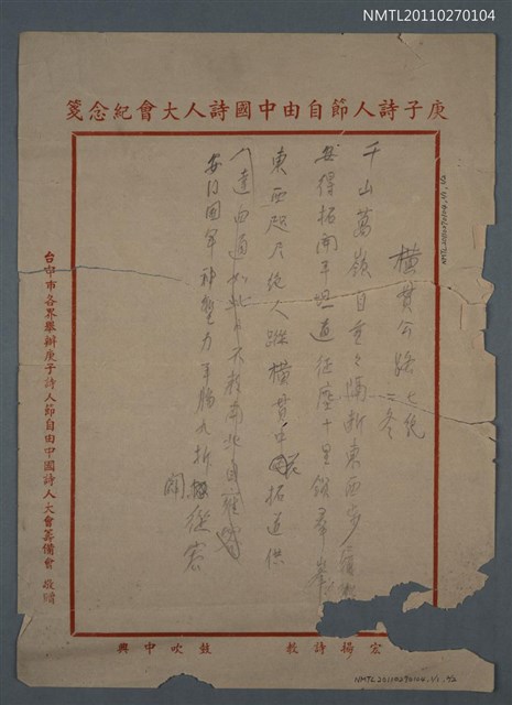 主要名稱：橫貫公路圖檔，第1張，共2張