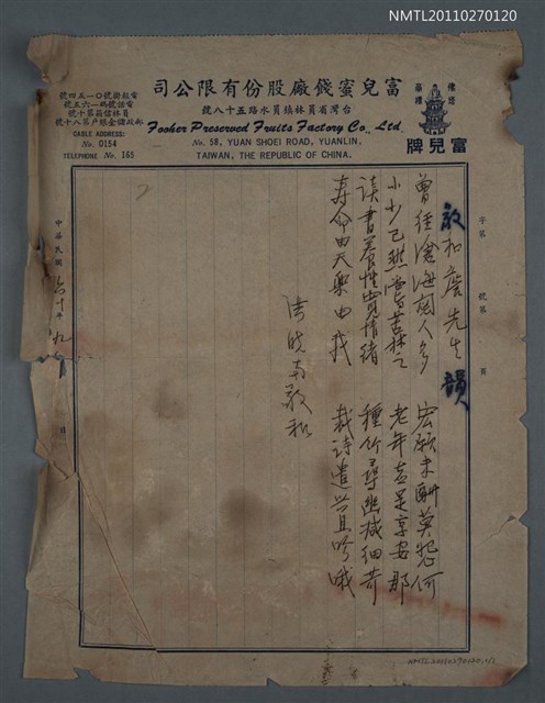 主要名稱：敬和詹先生韻圖檔，第1張，共2張