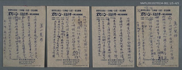 主要名稱：鳶山覽勝圖檔，第1張，共6張