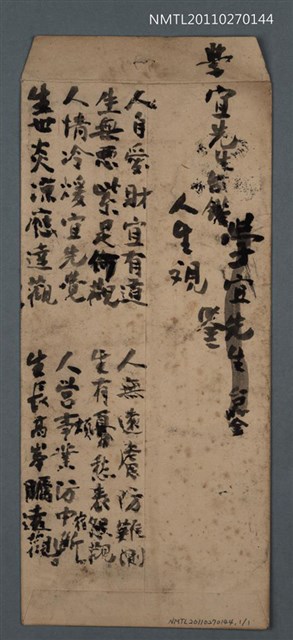 主要名稱：人生觀圖檔，第1張，共2張