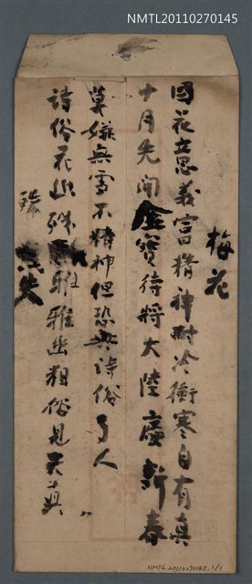 主要名稱：梅花圖檔，第1張，共2張